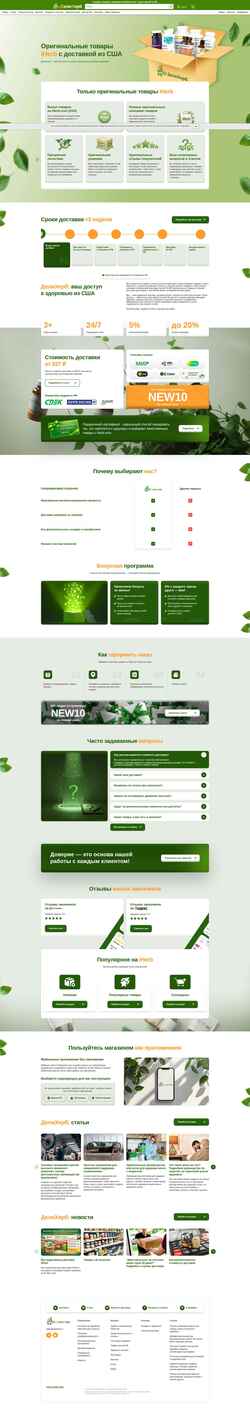 Captura de pantalla www.deliherb.ru