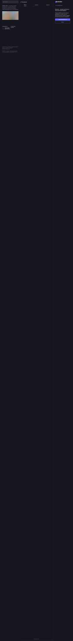 Screenshot sueden.social