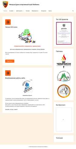 Screenshot o-kubok.ru