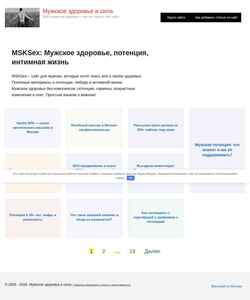 Ekraanipilt msksex.ru