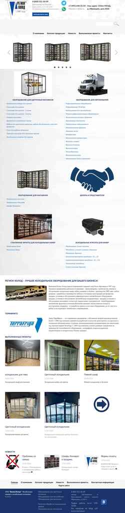 Screenshot www.r-h.ru