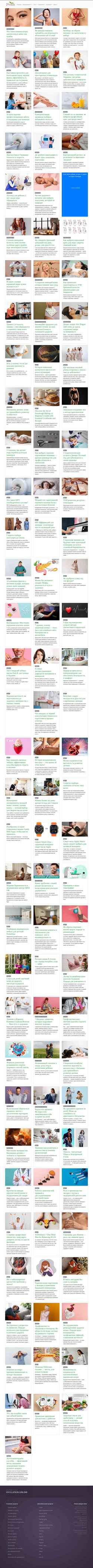 Skærmbillede ovulation.org.ua