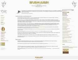 Screenshot pravoslavieto.com