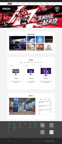 Screenshot www.aocmonitor.com.cn