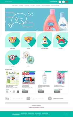 Screenshot www.nappystore.ru