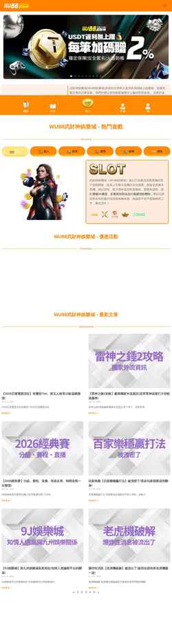 Screenshot star88bet.tw