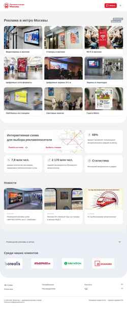 Skærmbillede www.metro-msk.ru