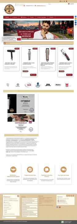 Captura de pantalla www.barberpro.ru
