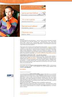 Schermata psy-analyst.ru
