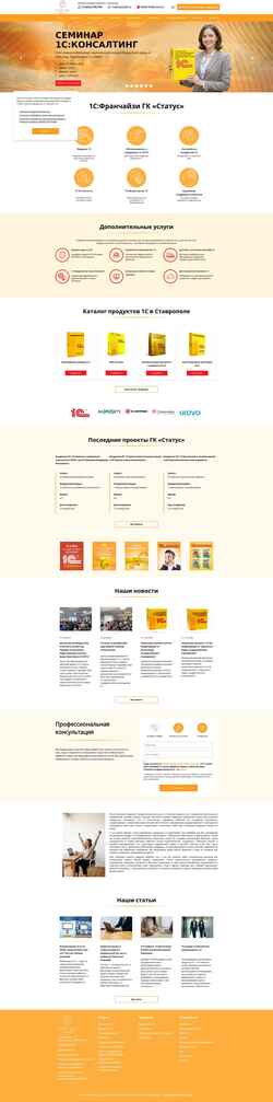 Screenshot www.status26.ru