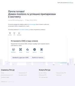 Zrzut ekranu moslove.ru