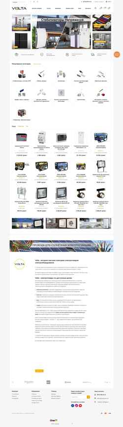 Снимак екрана www.volta.com.ua