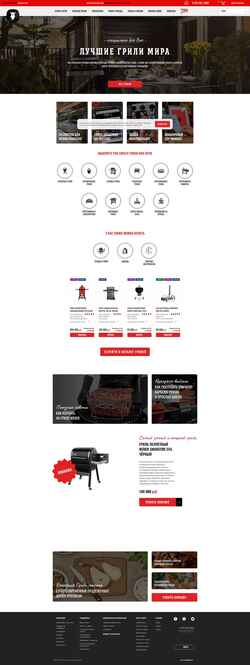 Captura de pantalla www.bbqstore.ru