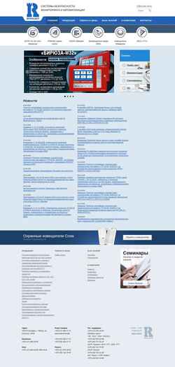 Снимак екрана www.rovalant.com