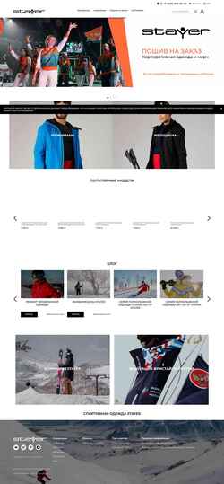 Snímek obrazovky www.stayersportswear.com