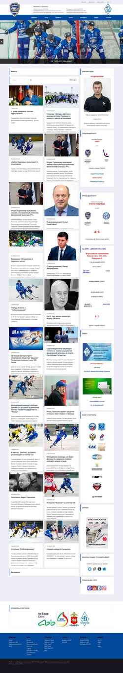 Снимак екрана www.akbars-dynamo.ru