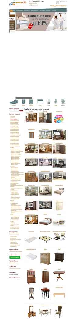 Снимак екрана www.terramebele.ru