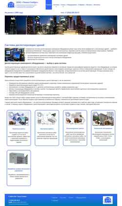 Schermafbeelding www.globus-techno.ru