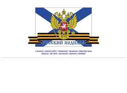 Screenshot www.ruspodplav.ru