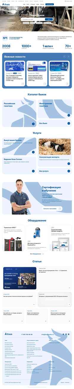 Captura de pantalla www.altagenetics.ru