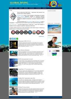 Screenshot globaldiving.ru