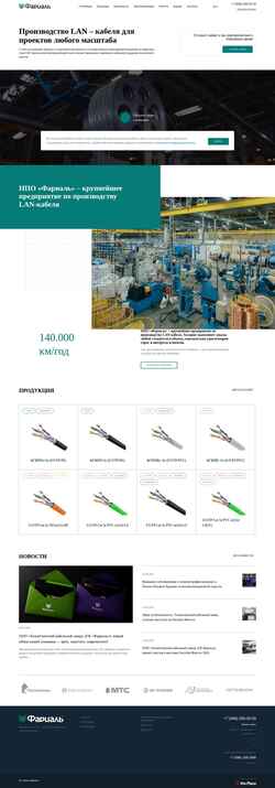 Screenshot www.farial.ru