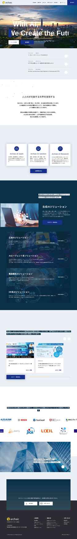 Screenshot archaic.co.jp