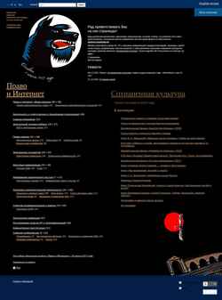 Snímek obrazovky www.russianlaw.net