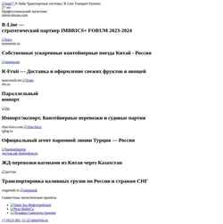 Posnetek zaslona www.rline.su