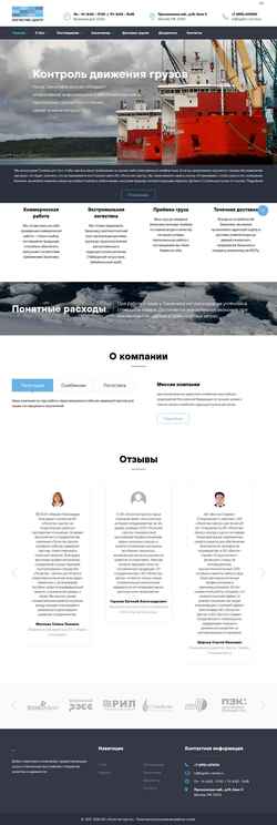 Screenshot www.logistic-centre.ru
