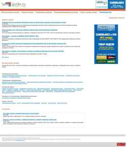Captură de ecran sport-guide.ru