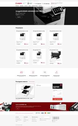 Captură de ecran www.canshop.ru