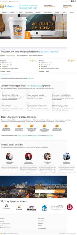 Screenshot www.p-host.com.ua
