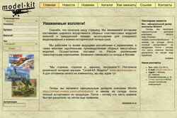 Στιγμιότυπο οθόνης www.model-kit.ru