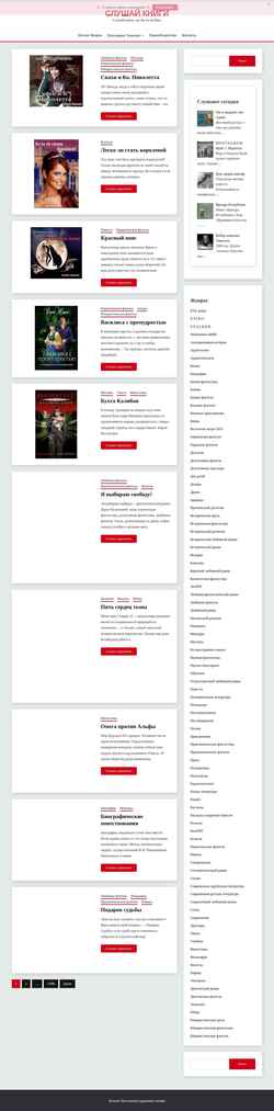 Screenshot audiotekaonline.ru