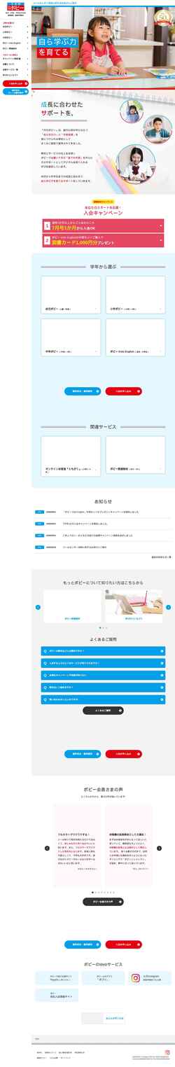 Ekraanipilt www.popy.jp