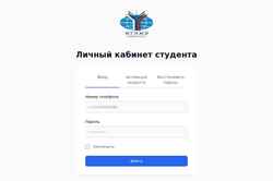 Screenshot lks.mgimo.ru