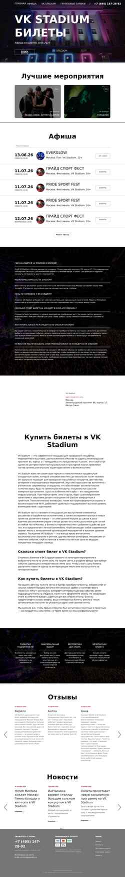 Snímek obrazovky www.vkstadium.com