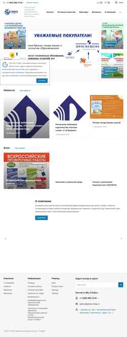 Snímek obrazovky office4.globus-kniga.ru