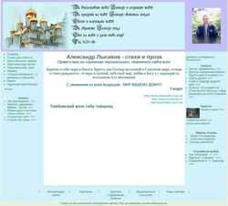 Screenshot lisikow.ru