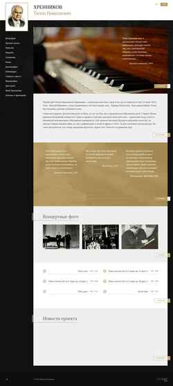 Screenshot khrennikov.ru