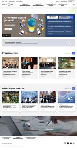 Posnetek zaslona rus.korean.net