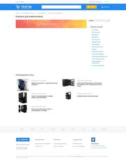 Screenshot case.tkat.ru