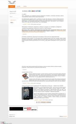Скриншот voipx.ru