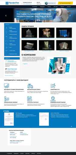Screenshot pro-pak.ru