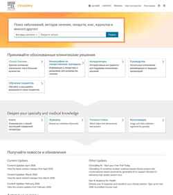 Captură de ecran www.clinicalkey.com