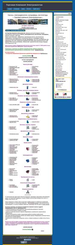 Screenshot a-a-a.ru