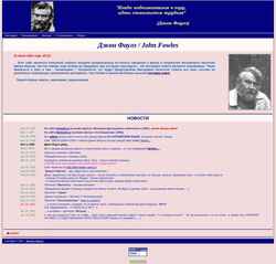 Captura de pantalla john-fowles.narod.ru