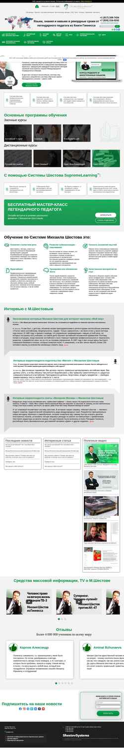Screenshot supremelearning.ru