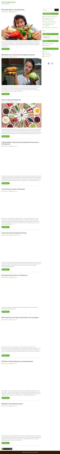 Screenshot wegetarian.ru